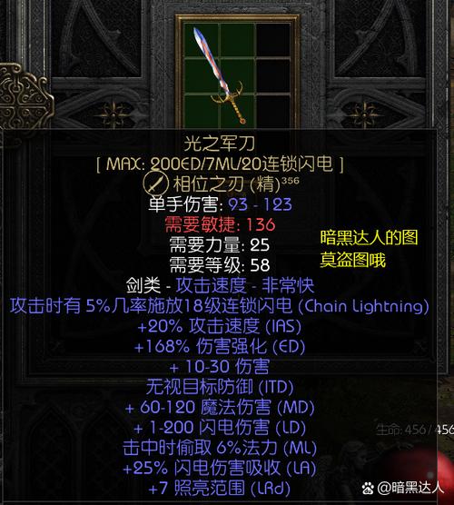 暗黑破坏神2重制版幻化之刃的获取方式