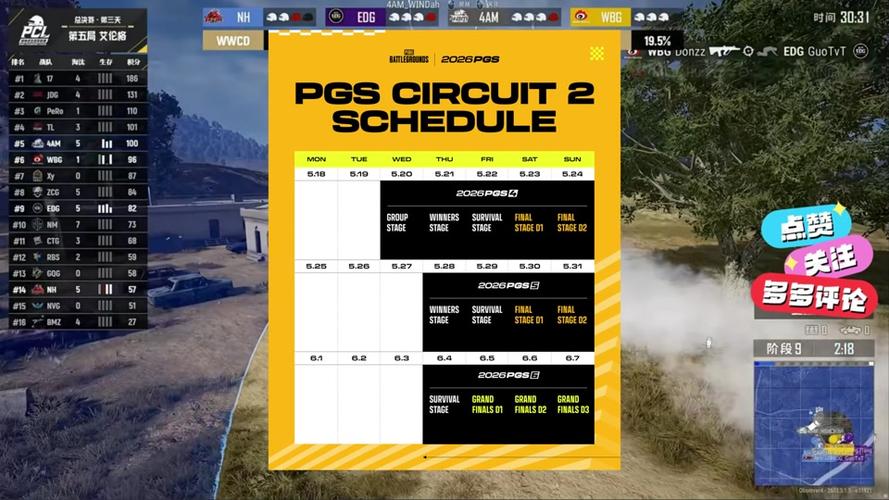 PUBG24赛季更新时间图标