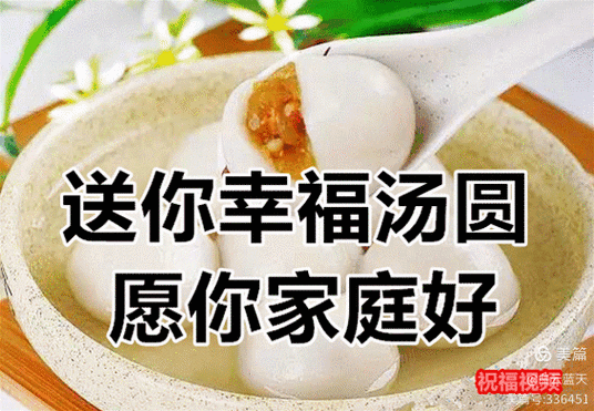 团圆汤圆阅读考试资料及答案缩略图