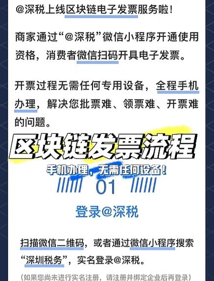 微信电子发票在哪里找缩略图