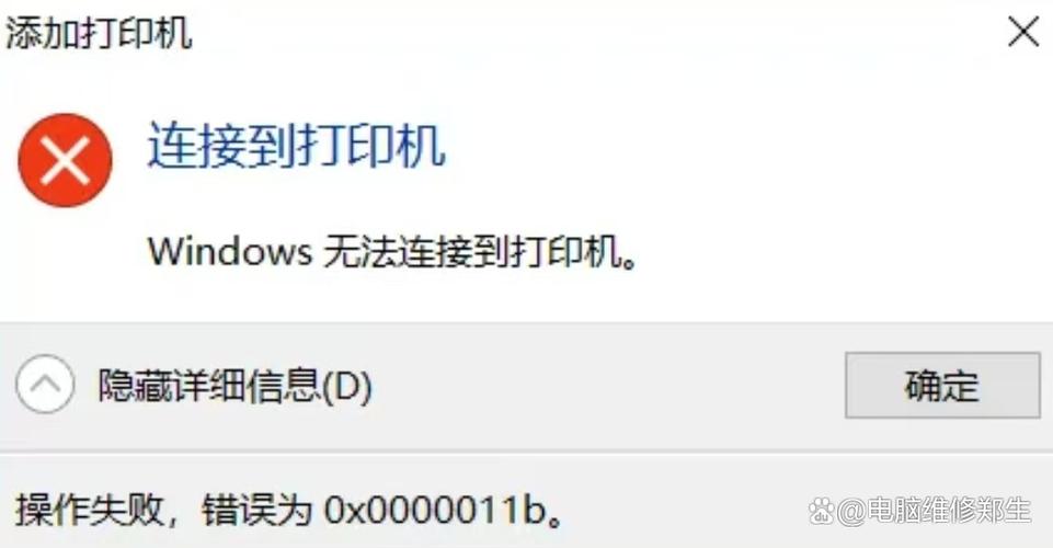 惠普打印机状态错误解决方法图标