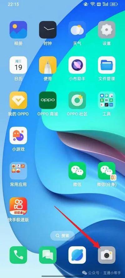 oppo手机相机美颜功能设置图标