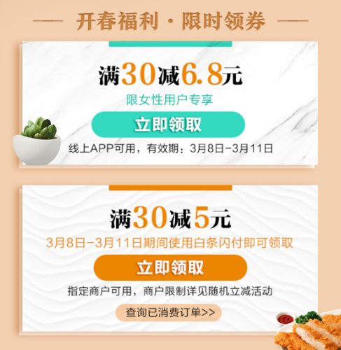 白条闪付可以刷多少钱图标