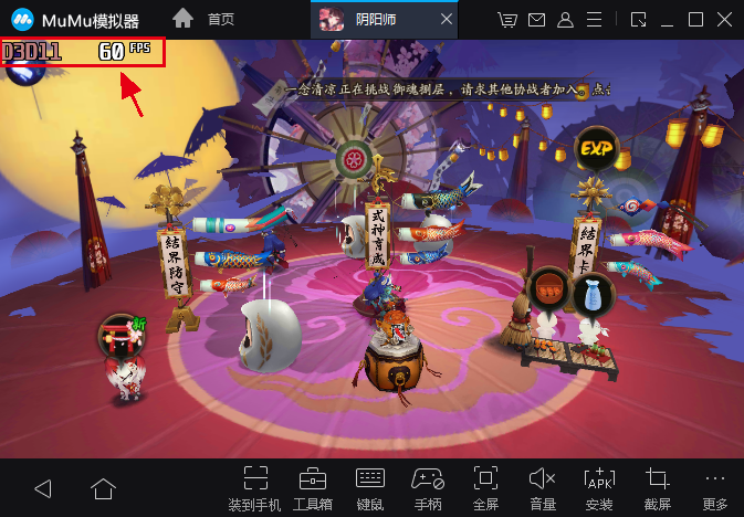 阴阳师桌面版高帧率怎么开启缩略图