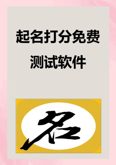 厂名字测试免费查询图标