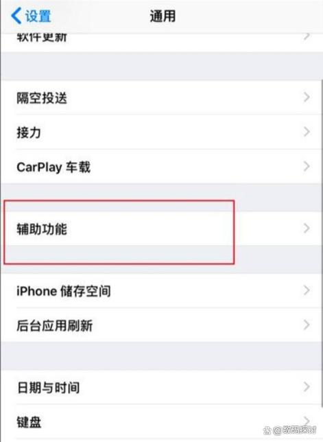 苹果手机返回键怎么设置缩略图