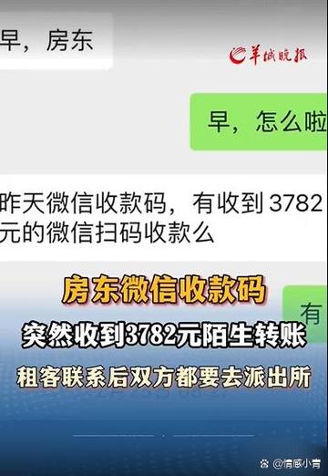 微信收款码会泄露信息吗