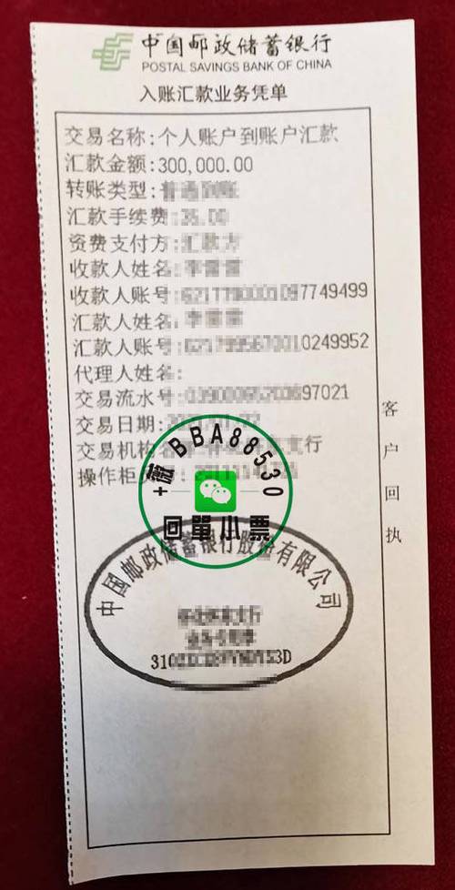 农行转账收款方填什么缩略图
