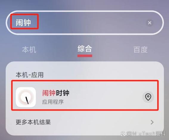 电子钟四个键如何取消闹钟图标
