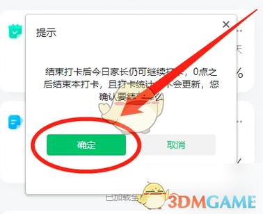 删除过往任务的方法缩略图