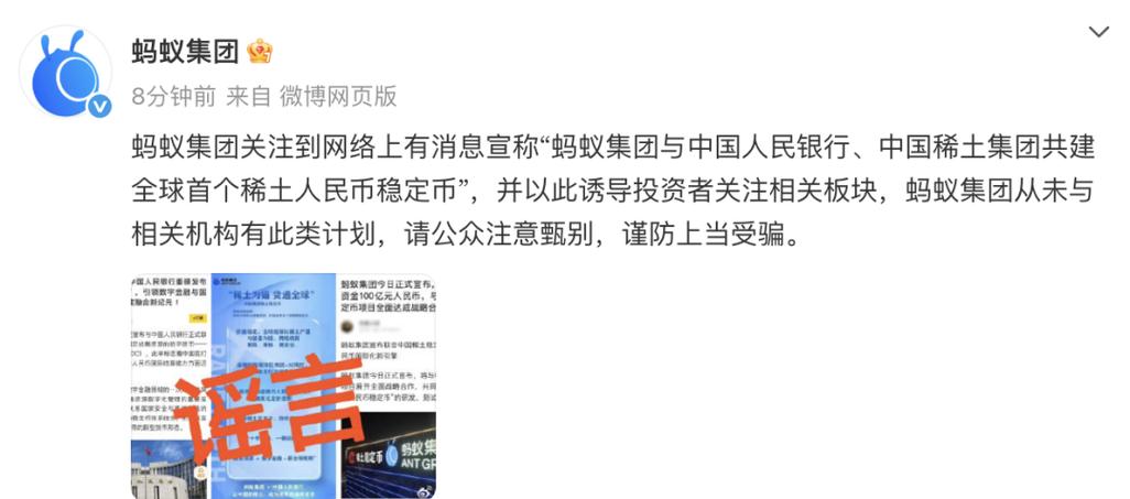 蚂蚁收藏钱币公众号是否可信图标