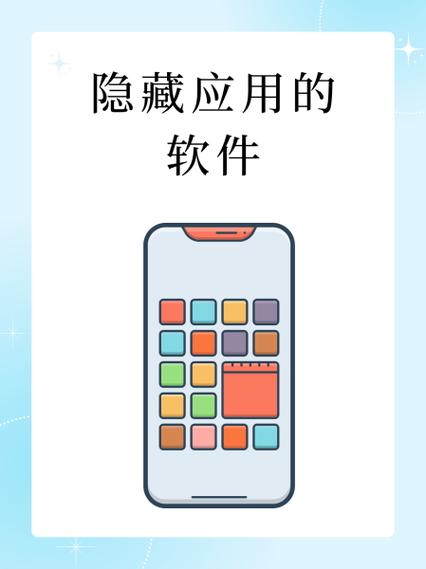 什么软件可以藏隐私图片视频