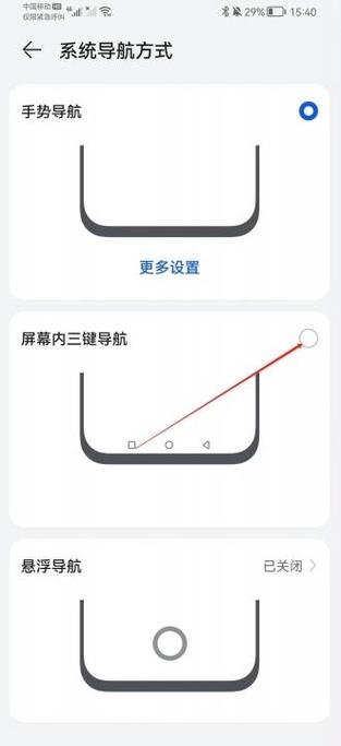 手机下端三角圆圈方形怎么调出来