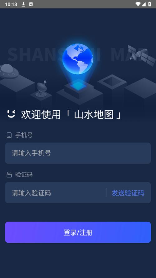 能看到山脉的地图软件缩略图