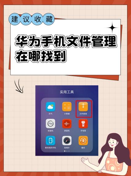 华为手机文件管理的压缩包能删吗图标
