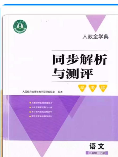 电子版同步教材下载