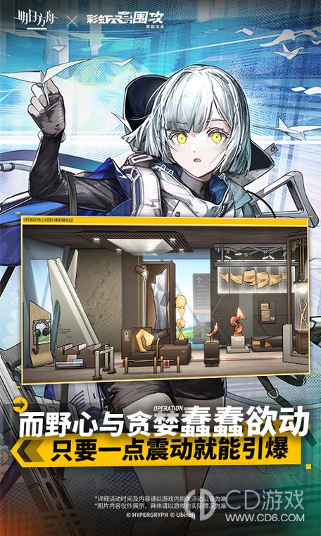 方舟～秘密三存档下载2024缩略图