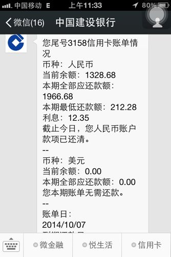两张建行龙卡信用卡还款