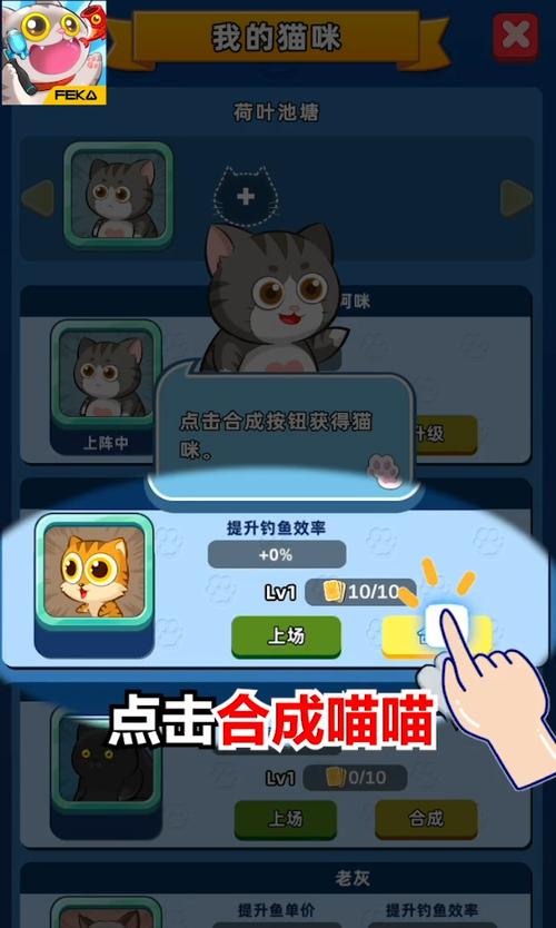 喵喵爱合成红包版缩略图
