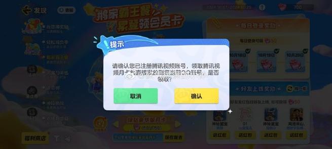 元梦之星在哪实名认证缩略图