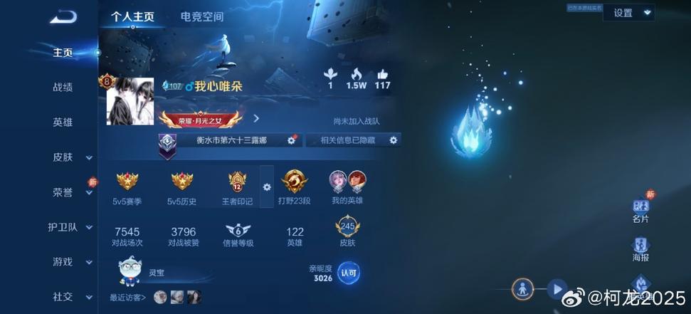 王者营地私信辱骂怎么举报缩略图