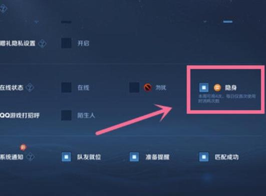 王者荣耀怎么用另一个手机登陆账号缩略图