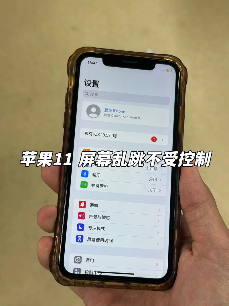 苹果11进水屏幕乱跳缩略图