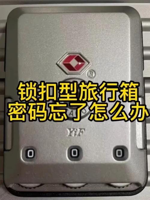 铝框双扣锁行李箱怎么打开