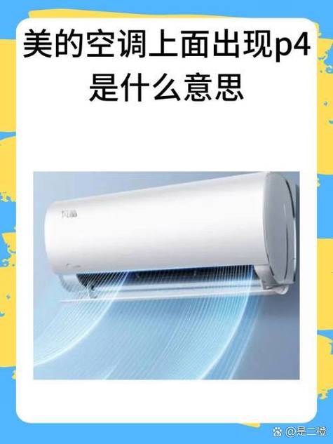 美的空调p4一会又好了游戏截图