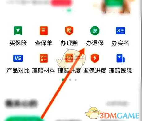 众安保险app下载安装图标
