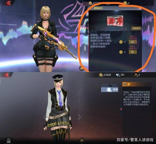 cfm赏金令4周年图标