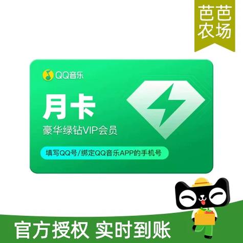 qq音乐开通会员多少钱一个月