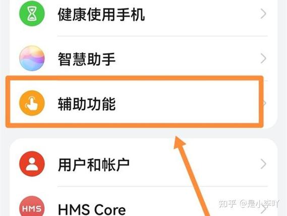 华为手机颜色反转在哪里设置缩略图