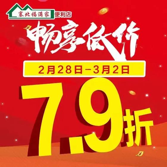 39元打7.9折是多少钱