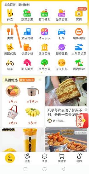 美团怎么看隐藏的顾客电话号码图标