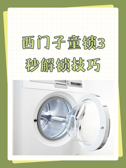 oppo儿童锁怎么解除图标