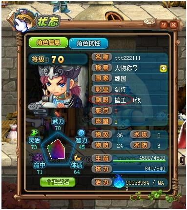 qq三国镶工如何快速升级游戏截图