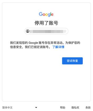 Facebook账号登录异常的解决方法图标