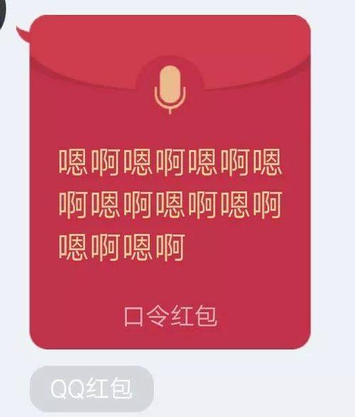 微聊里面玩红包是真的吗缩略图