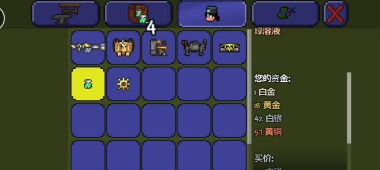 泰拉瑞亚怎么做普通枪游戏截图
