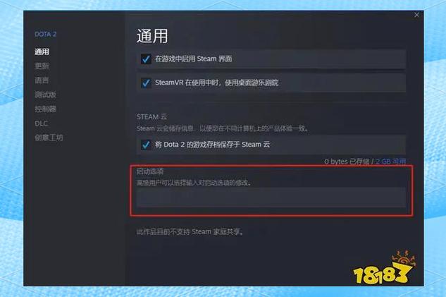 steam dota2怎么改国服图标