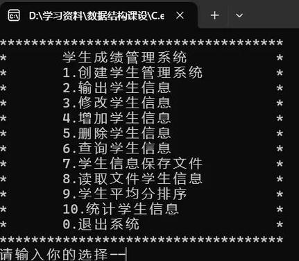 退出学生系统的步骤缩略图