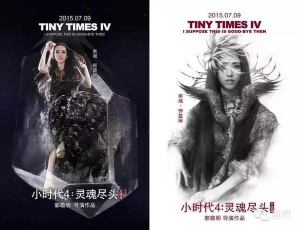 小时代各版本截图