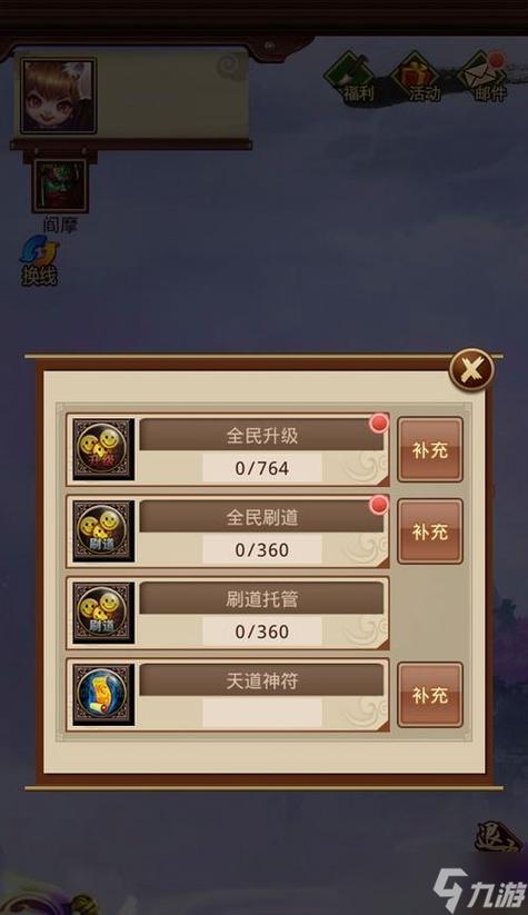 问道刷道可以离线挂机吗缩略图