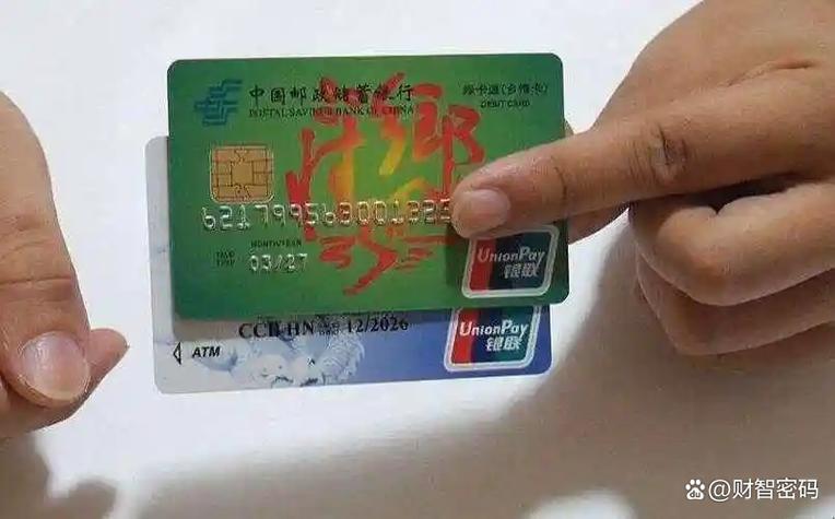 银行卡号密码忘了怎么查图标