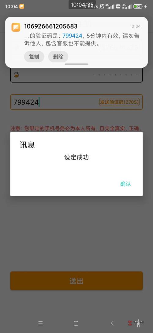手机怎么申请第二个淘宝号缩略图
