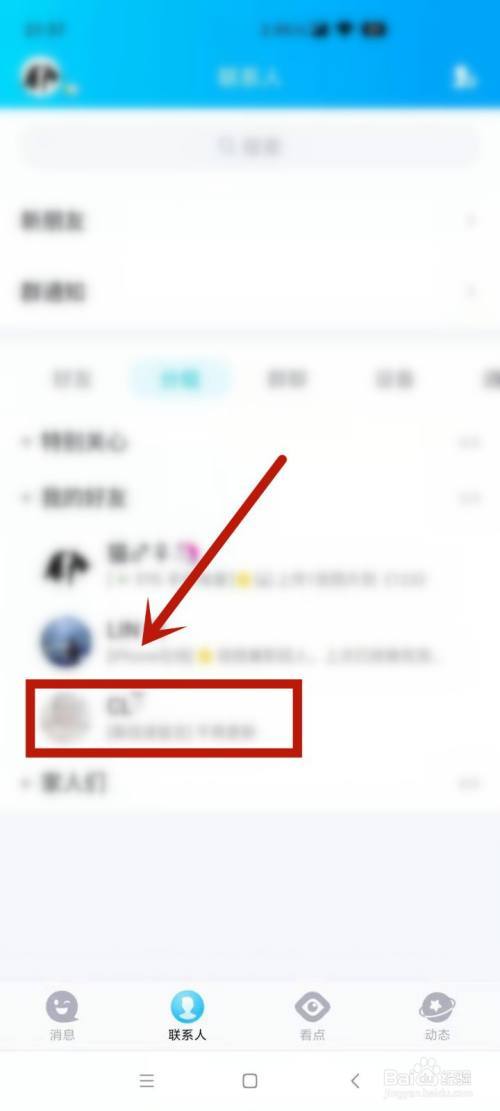 qq隐身了别人会知道吗游戏截图