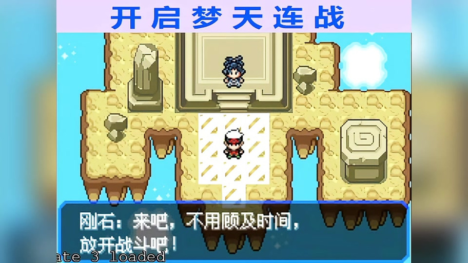 究极绿宝石5.5最强无解阵容缩略图