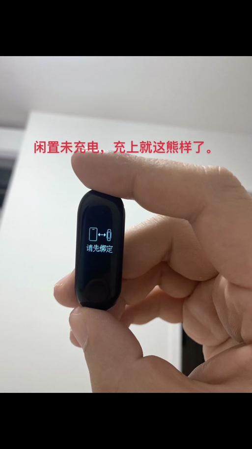 小米手环不连接蓝牙的解决方法缩略图