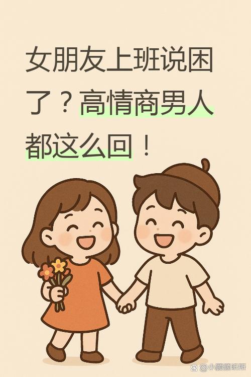 男朋友说困了高情商回复图标